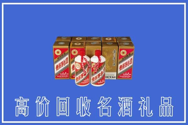 梁山县回收茅台酒